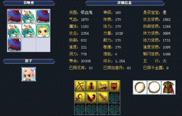 英足总过往 英足总过往