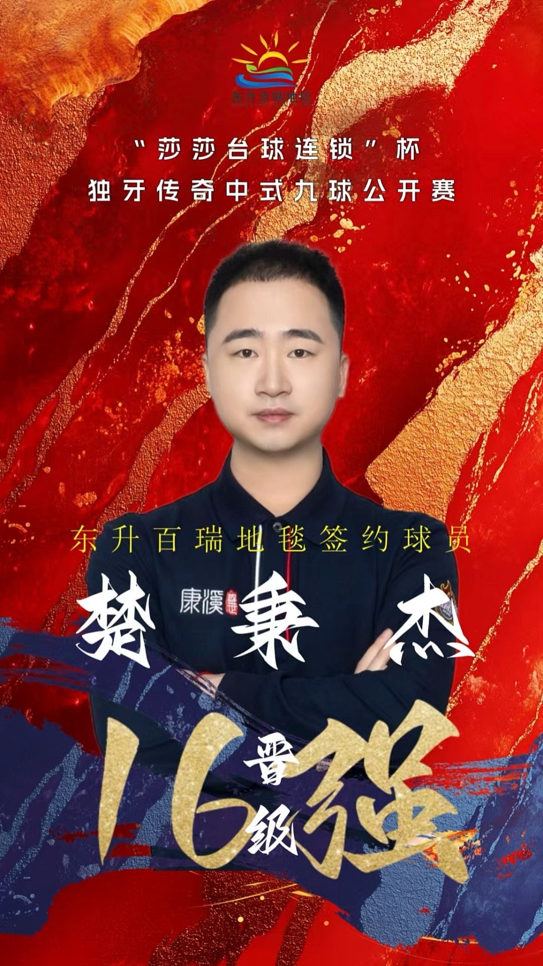 疼药